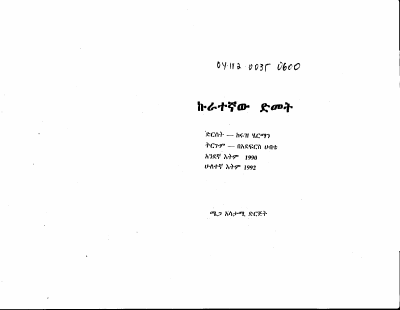 ኩራተኛው ድመት.pdf